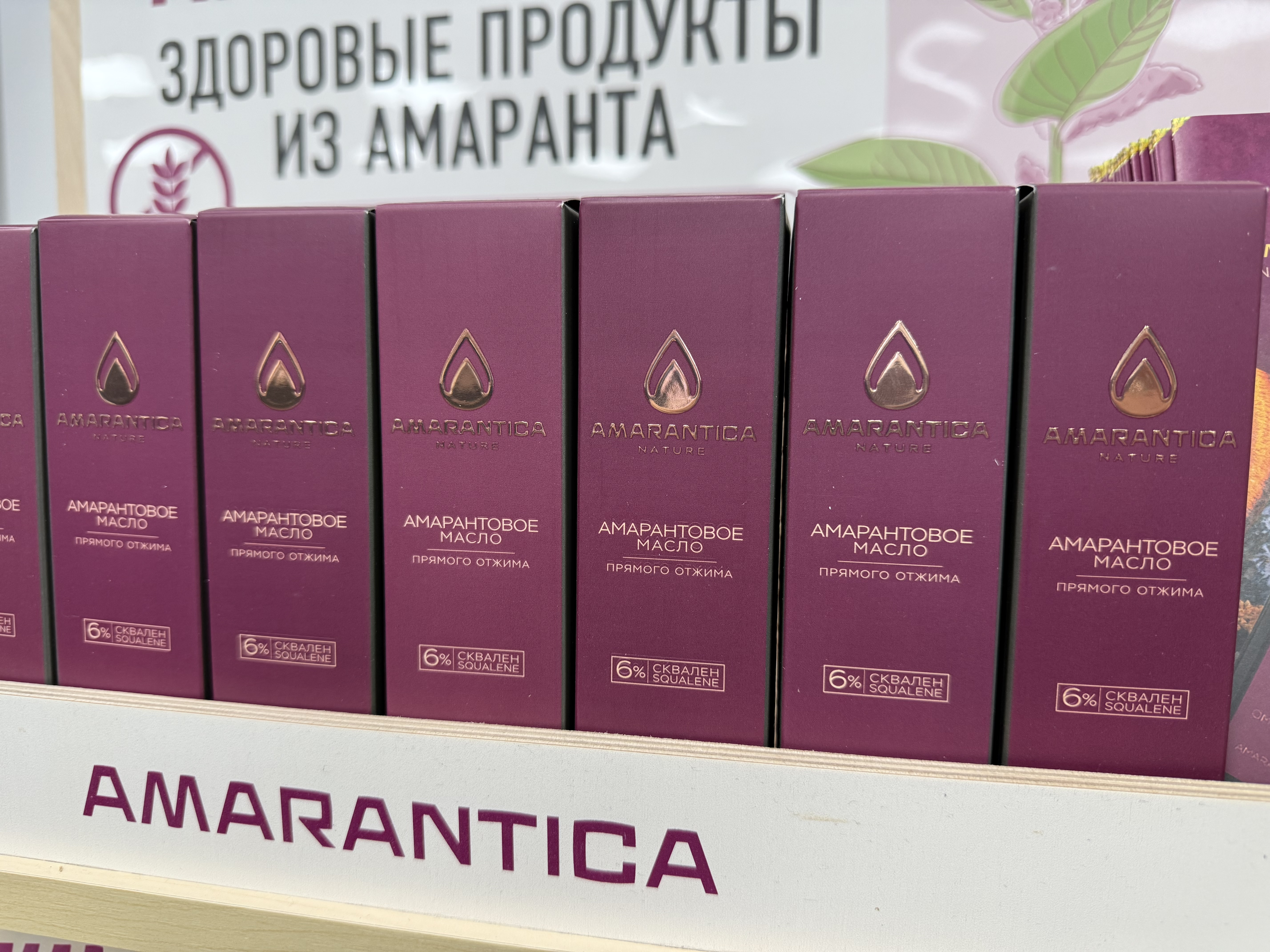 Агентство стратегических инициатив поддержит проекты НПХ «АмарантАгро» 
