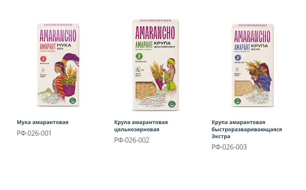 НПХ «АмарантАгро» прошел аудит по Стандарту на безглютеновую продукцию
