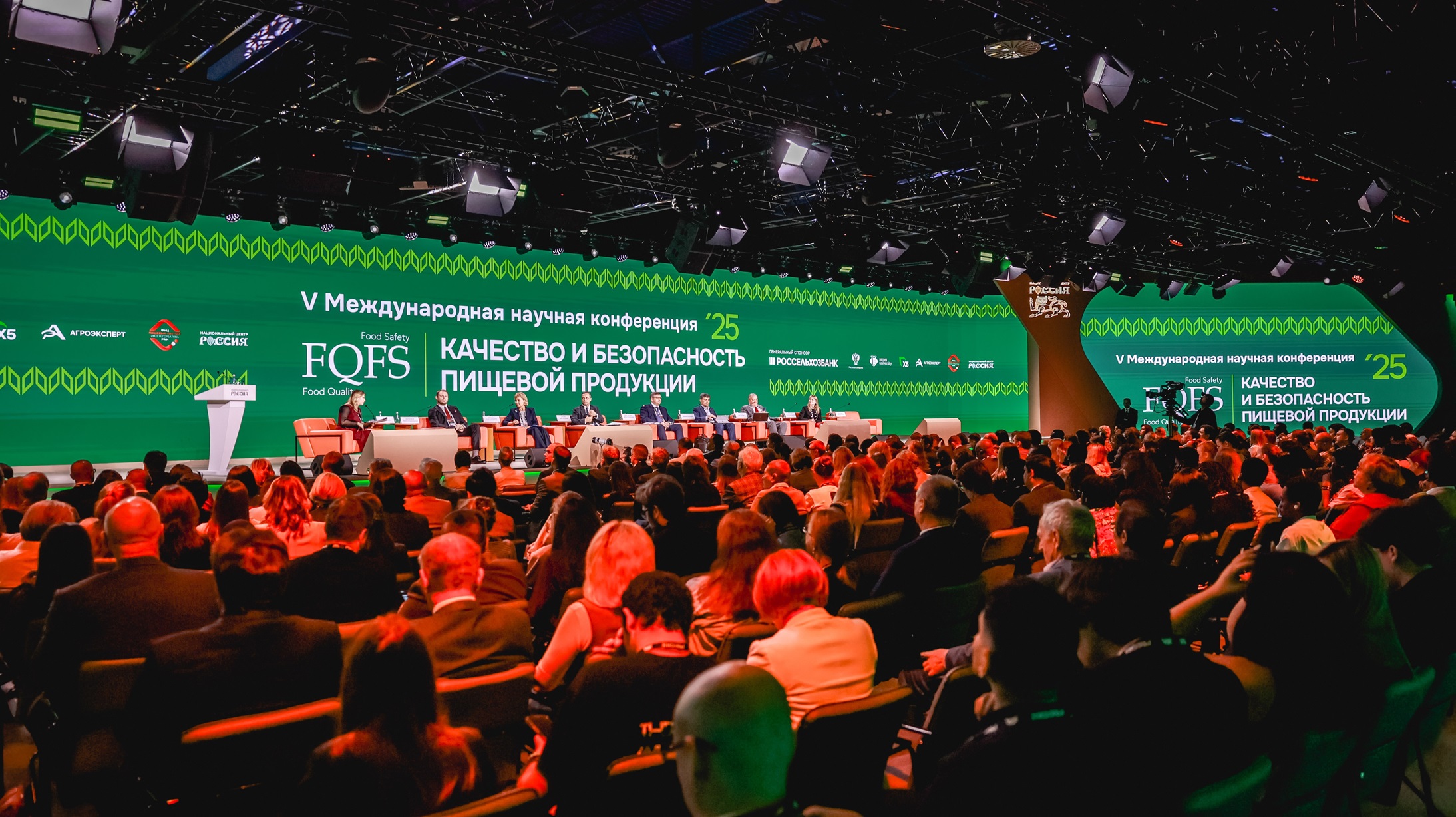 Форум FQFS 2025: российский амарант, международное внимание
