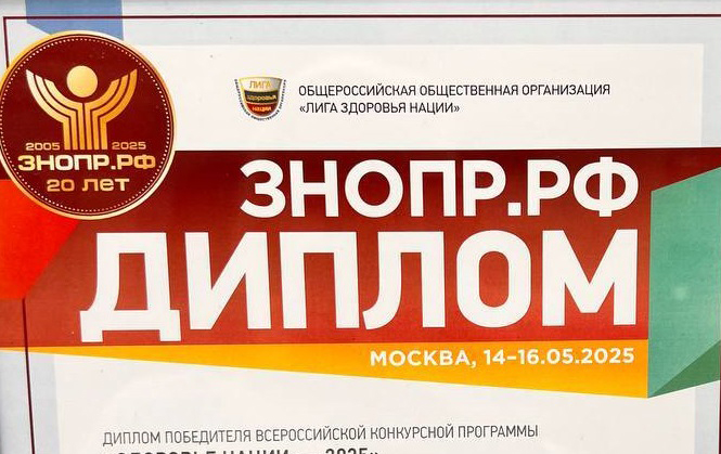 Амарантовое масло Amarantica – победитель Всероссийского конкурса «Здоровье нации – 2025»